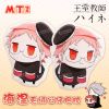 Peluche manga professeur Royal Heine - Ref 2697929