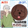 Peluche manga Yuri glace - Ref 2697940