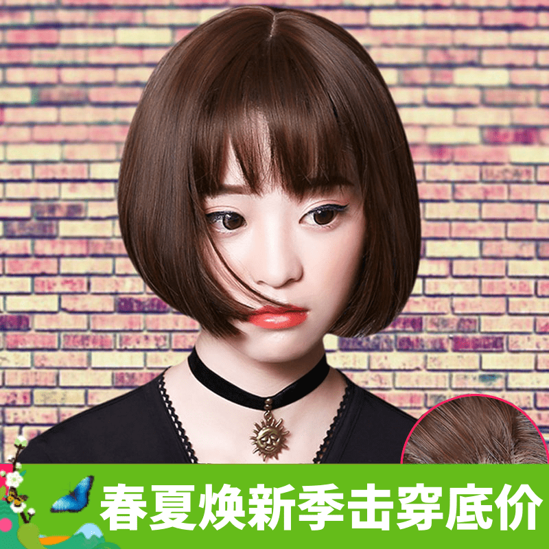 Perruque cheveux raides Court - Ref 2608274