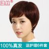 Perruque cheveux raides Court - Ref 2609390