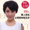Perruque cheveux raides Court - Ref 2609930