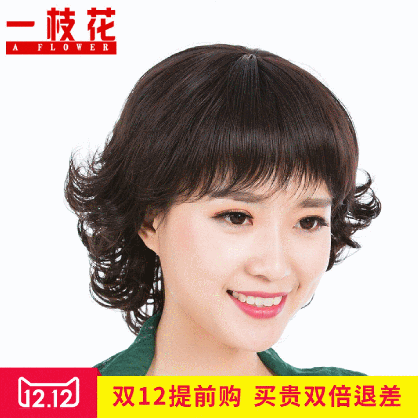 Perruque cheveux courts - Ref 2610504