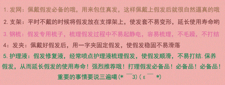 Perruque - Ref 2611444