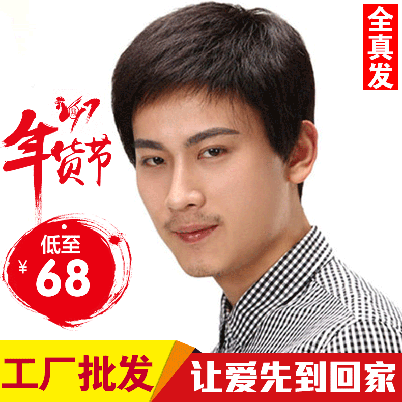 Perruque cheveux raides Court - Ref 2612408