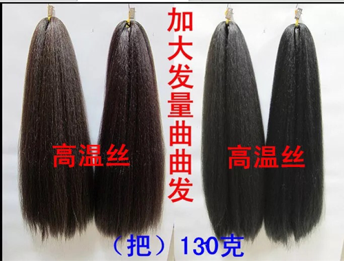 Perruque - Ref 2612545