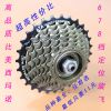 Pignon de vélo 7 vitesses YONGRUIH - Ref 2361350