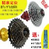 Pignon de vélo 7 vitesses TOTTA - Ref 2361357