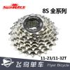 Pignon de vélo 8 vitesses SUNRACE - Ref 2361400