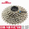 Pignon de vélo 9 vitesses SUNRACE - Ref 2361458
