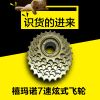 Pignon de vélo 7 vitesses SHIMANO - Ref 2361487