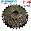 Pignon de vélo 7 vitesses SHIMANO - Ref 2362066