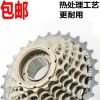 Pignon de vélo 7 vitesses TOTTA - Ref 2362095