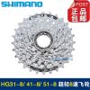 Pignon de vélo 8 vitesses SHIMANO - Ref 2362260