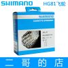 Pignon de vélo SHIMANO - Ref 2363121