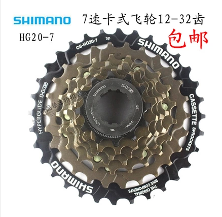 Pignon de vélo 7 vitesses - Ref 2363343