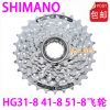 Pignon de vélo 8 vitesses SHIMANO - Ref 2363672