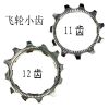 Pignon de vélo 8 vitesses WEIBO - Ref 2363841