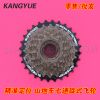 Pignon de vélo 7 vitesses KANGYUE - Ref 2363882