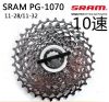 Pignon de vélo SRAM - Ref 2363887