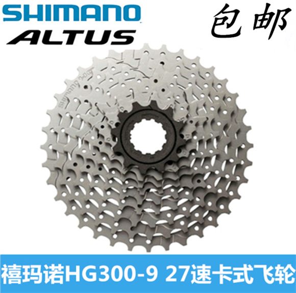 Pignon de vélo 9 vitesses - Ref 2364064