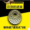 Pignon de vélo 7 vitesses SHIMANO - Ref 2364070