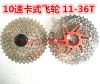 Pignon de vélo - Ref 2364242