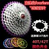 Pignon de vélo FOURIERS - Ref 2364403