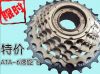 Pignon de vélo 6 vitesses ATA- - Ref 2364414