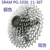Pignon de vélo SRAM - Ref 2364544