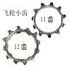 Pignon de vélo 8 vitesses BOLE - Ref 2364631