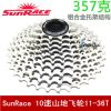 Pignon de vélo SUNRACE - Ref 2364710