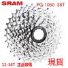 Pignon de vélo SRAM - Ref 2364755