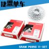 Pignon de vélo SRAM - Ref 2364800