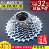 Pignon de vélo 8 vitesses - Ref 2364821