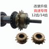 Pignon de vélo YUQIU - Ref 2364836
