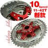 Pignon de vélo SUNRACE - Ref 2364987