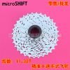Pignon de vélo MICROSHIFT - Ref 2365014