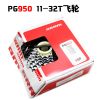 Pignon de vélo SRAM - Ref 2365019