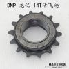 Pignon de vélo DNP - Ref 2365534