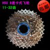 Pignon de vélo 8 vitesses CSTAR - Ref 2365567