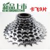 Pignon de vélo SUPERWIN - Ref 2365778