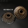 Pignon de vélo SHIMANO - Ref 2365816