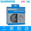 Pignon de vélo SHIMANO - Ref 2365963