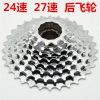 Pignon de vélo 8 vitesses - Ref 2366352