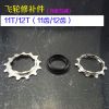 Pignon de vélo 8 vitesses - Ref 2366770