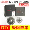 Pignon de vélo SRAM - Ref 2366917