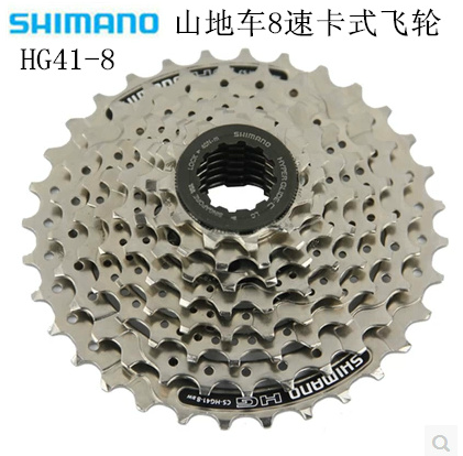 Pignon de vélo 8 vitesses SHIMANUO - Ref 2367174