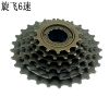 Pignon de vélo JUBIKE - Ref 2368047