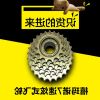 Pignon de vélo 7 vitesses SHIMANO - Ref 2368136