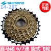 Pignon de vélo 7 vitesses SHIMANO - Ref 2368622